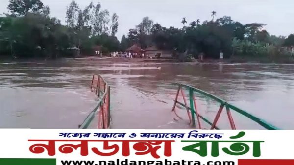 গত কয়েকদিনের ভারী বৃষ্টি পাতের কারণে নদীর পানি বেড়ে যাওয়ায় এবং তীব্র স্রোতের কারনে ভেসে গেছে বুক ভরা স্বপ্ন নিয়ে ৭ লাখ টাকা ব্যয়ে চাঁড়াল কাটা নদীর উপর নির্মাণ করা ২৯০ ফিটের কাঠের ব্রিজটি।