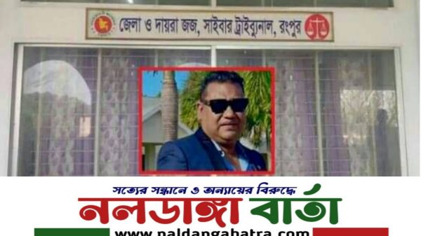 আমেরিকা প্রবাসী আতিফ মাহমুদ নামে এক যুবকের বিরুদ্ধে সামাজিক যোগাযোগমাধ্যম ফেসবুকে প্রধানমন্ত্রী শেখ হাসিনা এবং সড়ক পরিবহন ও সেতুমন্ত্রী ওবায়দুল কাদেরকে নিয়ে কটুক্তি ও অপপ্রচার চালানোর অভিযোগ উঠেছে। ওই যুবক সরকারের পাশাপাশি স্বাধীনতা ও মুক্তিযুদ্ধের স্বপক্ষের শক্তির বিরুদ্ধে বিভিন্নভাবে অপপ্রচার চালিয়ে আসছে বলে দাবি করা হচ্ছে। এঘটনায় প্রবাসী আতিফ মাহমুদ নামে রংপুরে সাইবার ট্রাইব্যুনাল আদালতে মামলা করা হয়েছে।