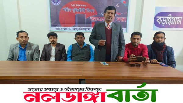 নাটোরের বড়াইগ্রামে ‘বড়াইগ্রাম কেন্দ্রীয় প্রেসক্লাব’ এর উদ্যোগে শহীদ বুদ্ধিজীবী দিবস পালিত হয়েছে। বৃহস্পতিবার সকাল ১০টায় উপজেলার বনপাড়াস্থ প্রেসক্লাব সভাকক্ষে দিবস উপলক্ষে আলোচনা সভা ও দোয়া অনুষ্ঠিত হয়।