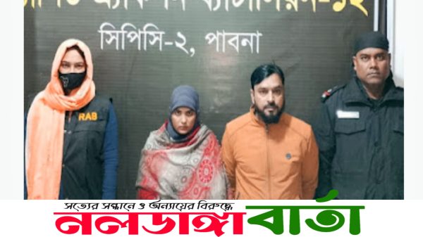 র‌্যাপিড এ্যাকশন ব্যাটালিয়ন (র‌্যাব-১২) এর অভিযানে ৪৯ বোতল ফেন্সিডিল ও ৩৯৫ পিচ ইয়াবাসহ নারীসহ দুই মাদক ব্যবসায়ী আটক হয়েছে।  বুধবার (১৩ ডিসেম্বর) দিবাগত গভীর রাতে রূপপুর পারমানবিক বিদ্যুৎ কেন্দ্রের পরিত্যক্ত নিরাপত্তা চেকপোস্টের সামনে মহাসড়কে এ অভিযান পরিচালিত হয়।