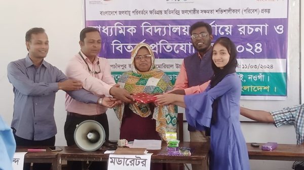 নওগাঁর আত্রাই উপজেলায় দ্বীপচাঁদপুর রফাতুল্যাহ্ মেমোরিয়াল উচ্চ বিদ্যালয়ে বিএমজেড এবং নেট্জ বাংলাদেশের সহযোগিতায় ডাসকো ফাউন্ডেশনের পরিবেশ প্রকল্পের উদ্যোগে রচনা, বিতর্ক প্রতিযোগিতা ও পুরস্কার বিতরণী অনুষ্ঠান অনুষ্ঠিত হয়েছে।