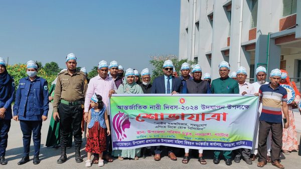 "শেখ হাসিনার বারতা নারী পুরুষ সমতা" ও নারীর সমঅধিকার, সমসুযোগ এগিয়ে নিতে হবে বিনিয়োগ এই প্রতিবাদ্যকে সামনে রেখে নাটোরের নলডাঙ্গায় বিভিন্ন কর্মসূচির মধ্যে দিয়ে আন্তর্জাতিক নারী দিবস-২০২৪ উদযাপন উপলক্ষে র‍্যালী, আলোচনা সভা ও পুরষ্কার বিতরণ অনুষ্ঠান অনুষ্ঠিত হয়েছে। 