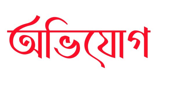 নাটোরের বড়াইগ্রাম উপজেলার মাঝগাঁও ইউনিয়নের ৫নং ওয়ার্ডের শুড়মশৈল এলাকায় ১০বছর বয়সের এক ছেলেকে বলাৎকার অভিযোগ ৬০বছরের বৃদ্ধ বিরুদ্ধে।বৃদ্ধার নাম হাসেম আলী (৬০) পিতা আব্দুল লতিফ একই এলাকায় বাড়ি।