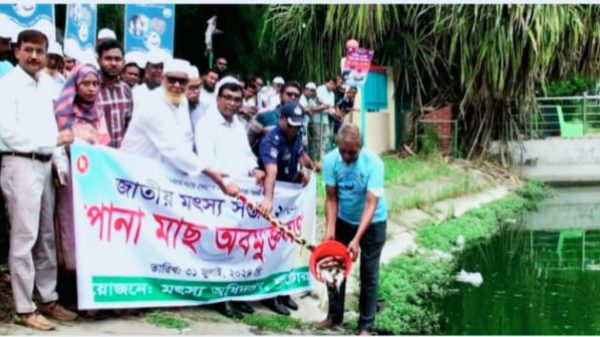 ভরবো মাছে মোদের দেশ- গরবো স্মার্ট বাংলাদেশ” এই প্রতিপাদ্য নিয়ে নাটোরে জাতীয় মৎস্য সপ্তাহ পালন করা হয়েছে। আজ বুধবার বেলা ১১ টার দিকে ক্যালেক্টরেট ভবনের সামনে থেকে শোভাযাত্রাটি বের হয়ে গুরুত্বপুর্ন সড়ক প্রদিক্ষন করে পুনরায় ক্যালেক্টরেট ভবনে ফিরে আসে। পরে ডিসি পার্ক লেকে মাছের পোনা অবমুক্ত করেন জেলা প্রশাসক আবু নাছের ভূুঁঞা।