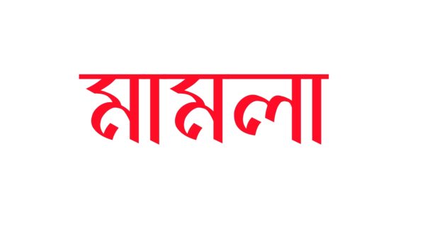 বগুড়ার শেরপুরে চাকুর ভয় দেখিয়ে ৫৭ বছর বয়সী এক বৃদ্ধাকে তার দেবর কর্তৃক ধর্ষণের অভিযোগ পাওয়া গেছে। গত ২৬ জুন উপজেলার বিশালপুর ইউনিয়নের পানিসাড়া এলাকায় এ ঘটনা ঘটে। এ ঘটনায় মঙ্গলবার (২রা জুন) রাতে ধর্ষক মো, খলিলুর রহমান মন্ডল (৪৮) খলিলেল বিরুদ্ধে শেরপুর থানায় একটি ধর্ষণের এজাহার দায়ের করেছেন ভুক্তভোগী বৃদ্ধা। ধর্ষক খলিল পুরাতন পানিসাড়া গ্রামের মৃত ফছির উদ্দিনের ছেলে এবং সম্পর্কে ভুক্তভোগীর দেবর। এছাড়াও গত সোমবার (১লা জুলাই) ধর্ষক খলিলের বিরুদ্ধে থানায় আরেকটি শ্লীলতাহানির অভিযোগ দিয়েছেন সম্পর্কে খলিলের ভাতিজা বউ।