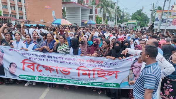 গোপালগঞ্জের কোটালিপাড়া উপজেলায় বঙ্গবন্ধুর কন্যা সাবেক প্রধানমন্ত্রী ও বাংলাদেশ আওয়ামী লীগের সভাপতি শেখ হাসিনাকে জোরপূর্বক ক্ষমতা থেকে অপসারণ বাধ্য করা এবং মিথ্যা মামলার প্রতিবাদে বিক্ষোভ মিছিল ও সমাবেশ অনুষ্ঠিত হয়েছে। 